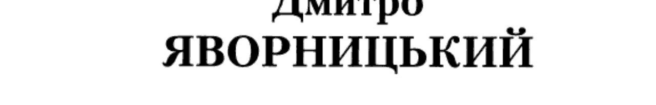 Твори у 20 томах Том 2