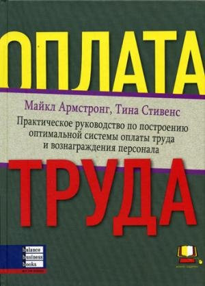 Oplata truda