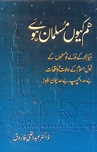 Ham kyūn̲ musalmān huʼe dunyā bhar ke 90 nau Muslimon̲ ke qabūl-i Islām ...