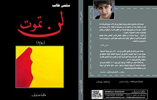 الأحزاب السياسية والتحول الديمقراطي دراسة تطبيقية على اليمن وبلاد أخرى