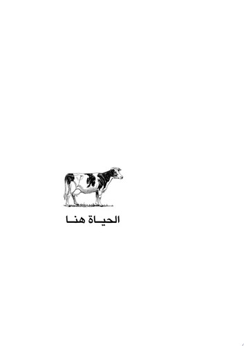 الحياة هنا (رواية من سويسرا) د. علا عادل