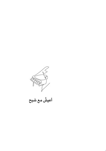 أعيش مع شبح (رواية من النمسا)