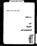 دراسات فى الضبط الببليوجرافى