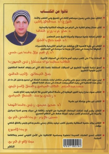 السادات : 35 عاما على كامب ديفيد