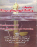 متى تتقدم مصر ذكريات طالب كويتى