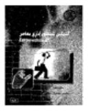 التمكين كمفهوم ادارى معاصر