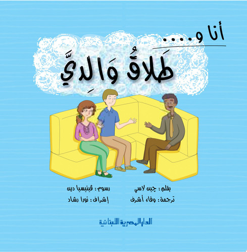 سلسلة أنا_وطلاق والدى