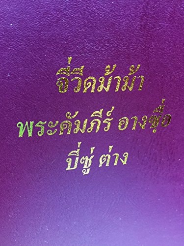 Memberi suara pada yang bisu