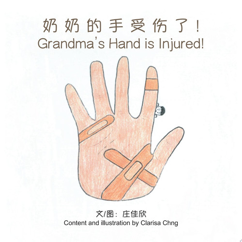 ! Grandma’s Hand is Injured! (2022 Edition - PDF)
