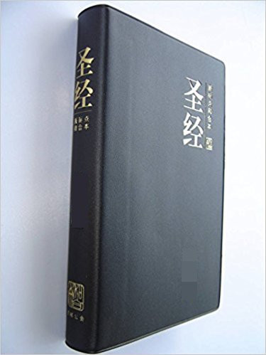 Chinese Simplified Bible (Union) Black Vinyl |  Zhōngwén jiǎntǐ shèngjīng (liánméng) hēi wéiní