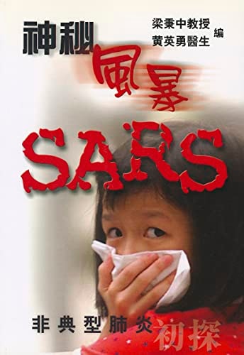 SARS The Mysterious Killer