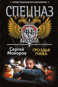 Grapes of Wrath / Grozdya gneva