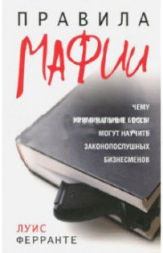 Pravila mafii