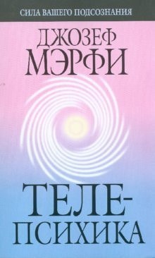 Telepsihika / Telepsikhika