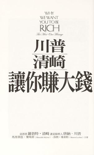 Rang ni zhuan da qian