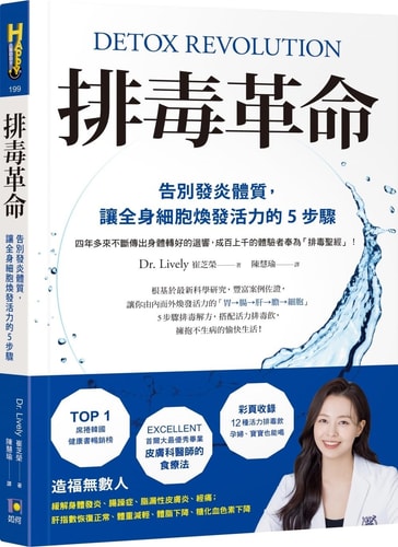 Detoxification Revolution