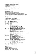 Man with soul and body: the Modern Chinese sex(Chinese Edition)