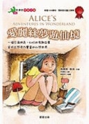 Edition published by Chen Xing/Tsai Fong Books