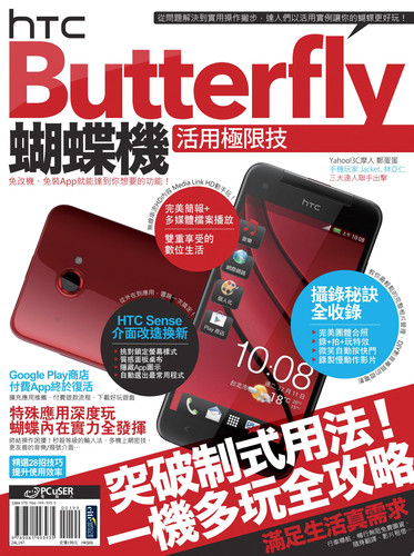 HTC Butterfly