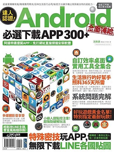 ! AndroidAPP 300+
