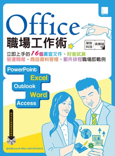 Office 16