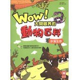 Wow! Animal Encyclopedia big eye-opener : Desert Survival(Chinese Edition)