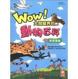 Wow! Animal Encyclopedia big eye-opener : Prairie Vientiane(Chinese Edition)