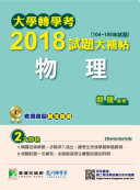 2018(104~106)