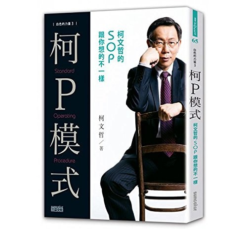 The White power III (Chinese Edition) by Ko Wen Je