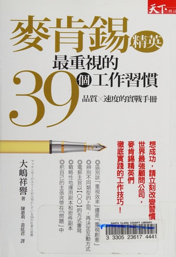 39 ×