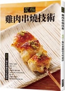 The Ultimate Chicken Skewer Technique