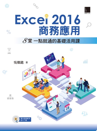 Excel 20168