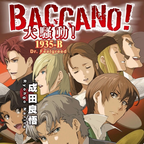 BACCANO(19) 1935-B Dr.Feelgreed