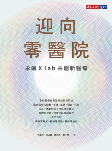  X lab