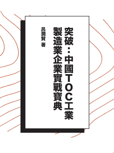 TOC