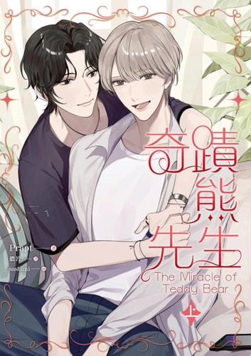   The Miracle of Teddy Bear vol.1