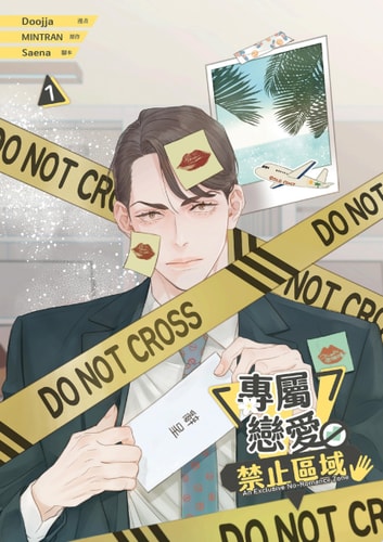  1 An Exclusive No-Romance Zone