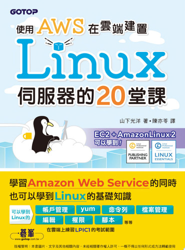 AWSLinux20()