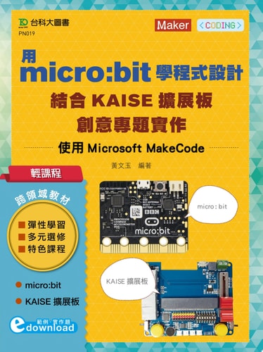 micro:bitKAISE - Microsoft Make Code