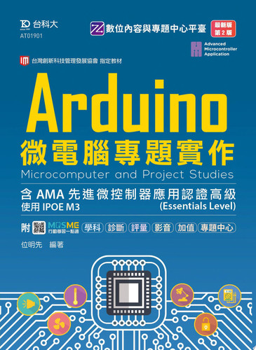 Arduino AMA(Essentials Level) - IPOE M3
