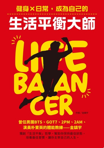 Life Balancer ×