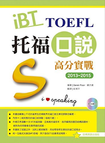 2013-2015 iBT 