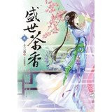 Saatchi tea ( 2 )(Chinese Edition)