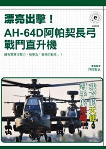 !AH-64D