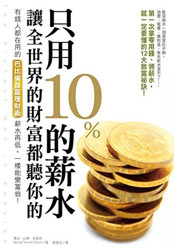 10% , 