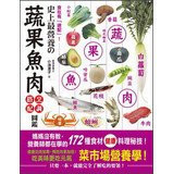 Food in there . Match ! History of the most nutritious fruits and vegetables. fish and meat cooked with illustrations(Chinese Edition)