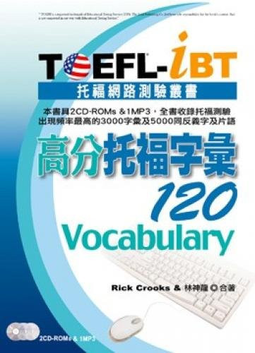 120 Vocabulary 120