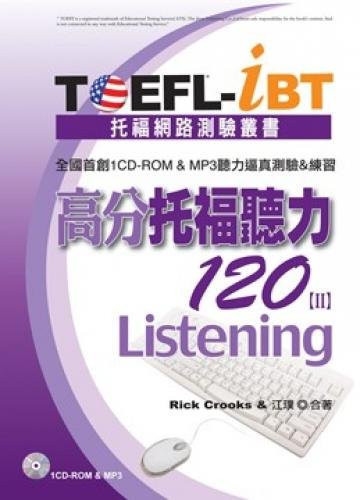 TOEFL-iBT0