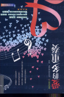 Love trio(Chinese Edition)