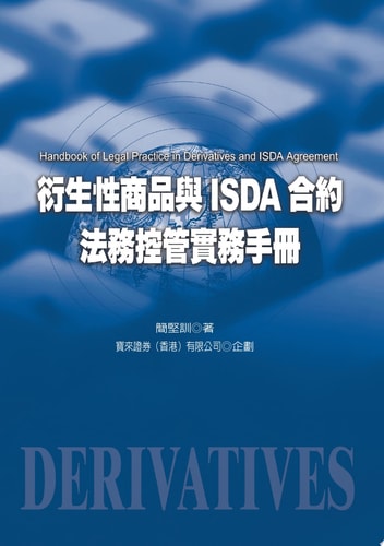 ISDA